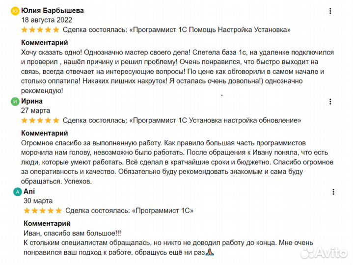 Программист 1С Помощь Настройка Установка обновить