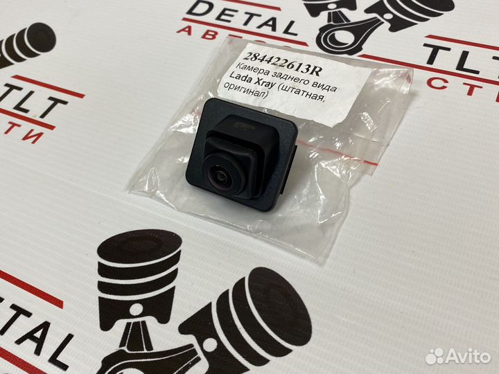 Камера заднего вида Хрей оригинал