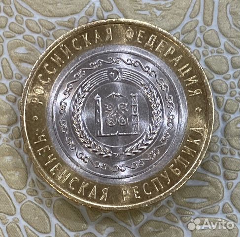 10 р чеченская республика. 10 рублей бим чеченская республика. Монета чеченская республика. Монета чечни 10 рублей. Монета 10 р чечня.