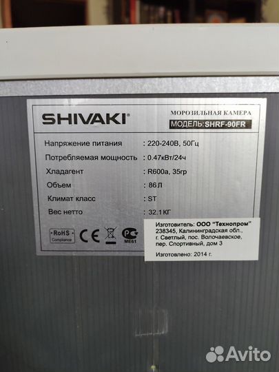 Морозильная камера