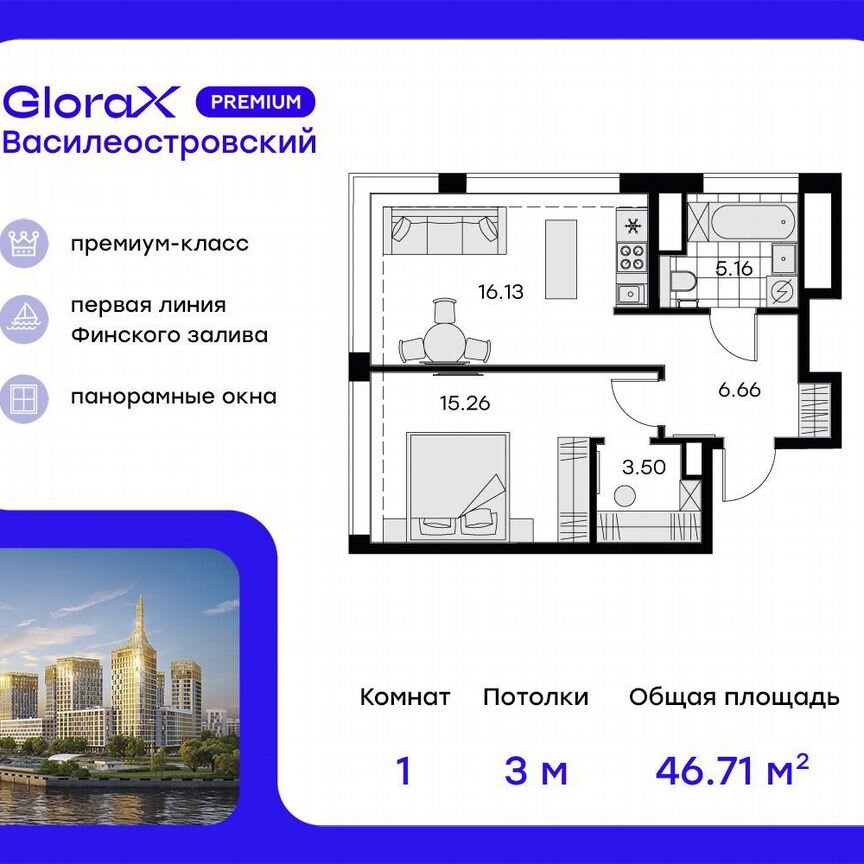 1-к. квартира, 48,2 м², 14/19 эт.