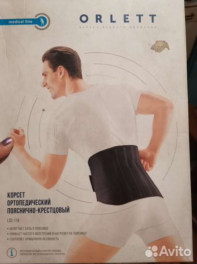 Корсет ортопедический пояснично крестцовый Orlett
