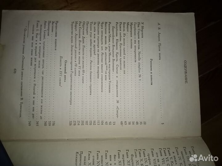 Валерий брюсов проза