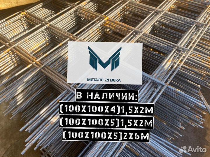 Сетка сварная 50х50х4 (1х2)