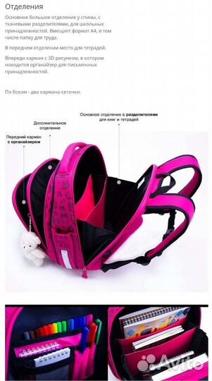 Школьный фирменный рюкзак/портфель 1-4 класс