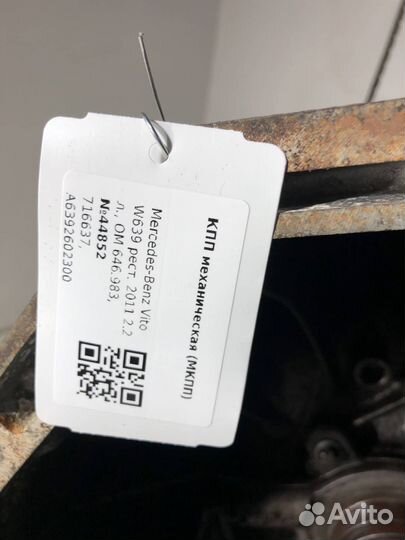 Кпп механическая (МКПП) Mercedes-Benz Vito 716637
