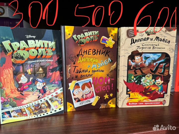 Книга гравити фолз