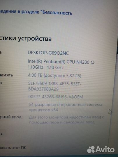 Офисный Asus D541NA - Pentium N4200/4Gb/SSD/15.6