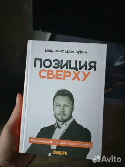 Шамшурин пикап. Книга с позициями. Книга с позициями. Книга позиция. Книга позиция.