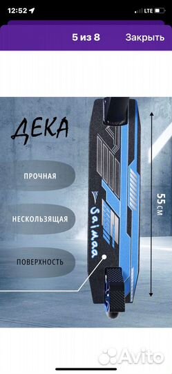 Трюковой самокат