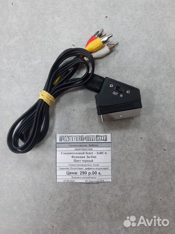 Кабель соединительный Scart - 3xRCA Функция In-Out