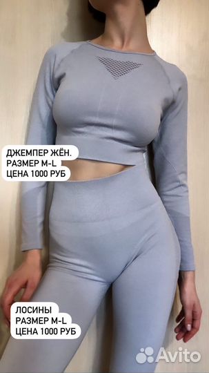 Костюм для фитнеса