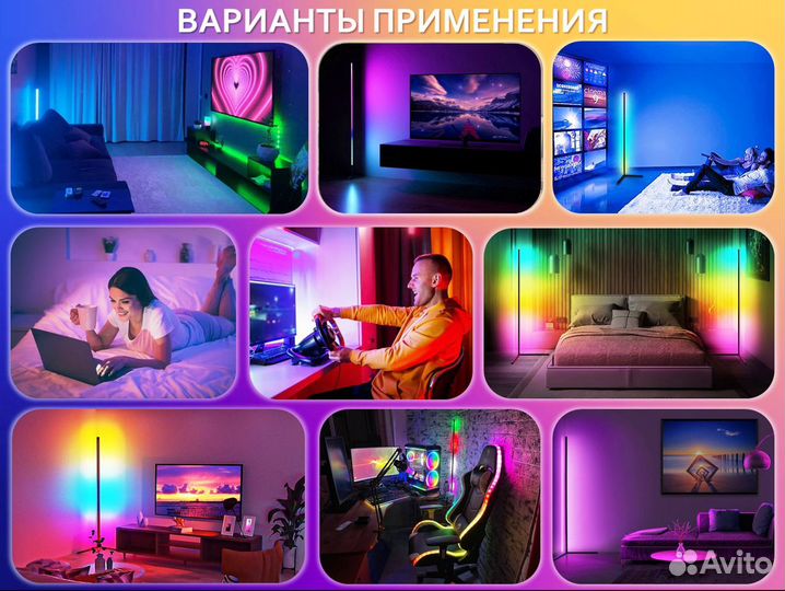 Торшеры rgb, лампа rgb, светильники с пультом и bt