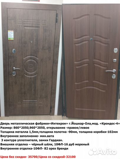 Входные двери В наличии на складе