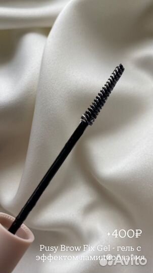Гель фиксатор для бровей pusy