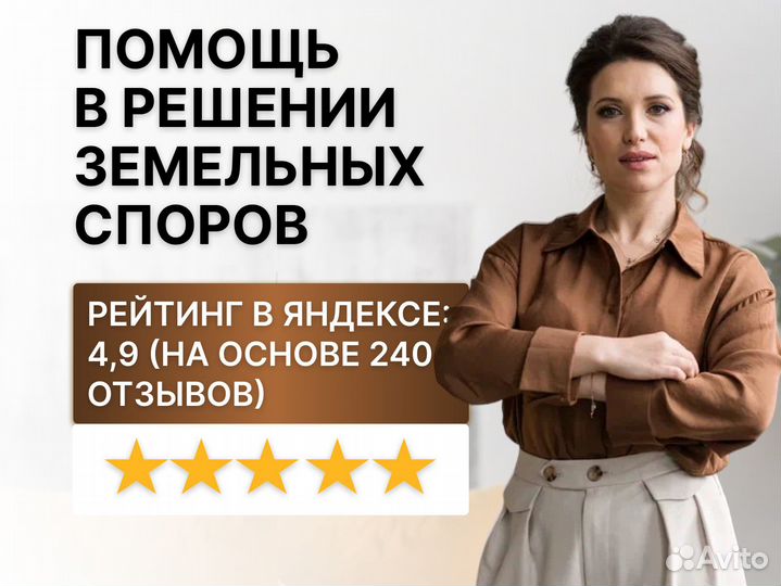 Судебный юрист по земле. Адвокат