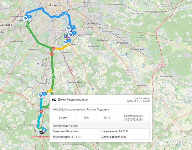 Автомобильный трекер для глонасс/GPS контроля объявление продам