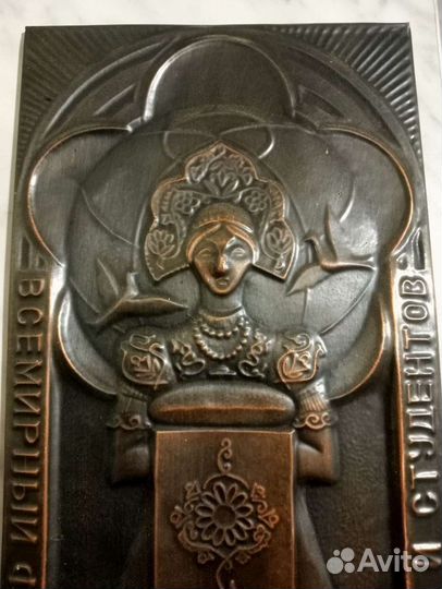 Панно Чаканка Фестиваль молодежи Москва 85 г