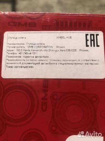 Ступица колеса