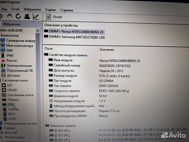 Ноутбук Samsung NP350V5C