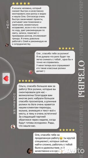 Видеомонтаж, рилсмейкер, reels
