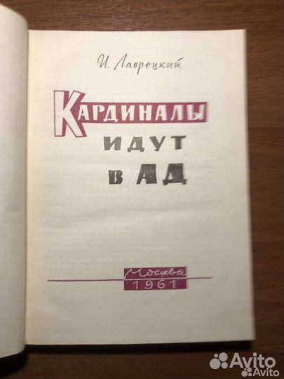 Целитель топинамбур. О. Шувалова. 2001г