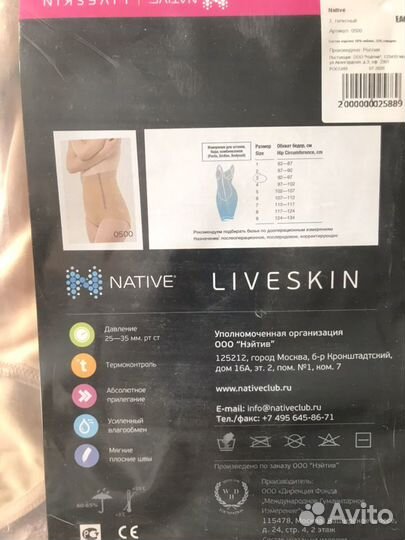 Компрессионный послеродовой бандаж