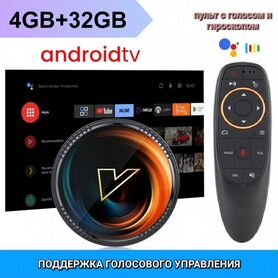 Смарт приставка Vontar 4/32 Android TV box