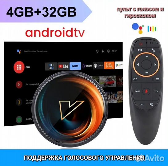 Android TV box Vontar 4/32