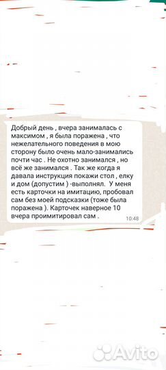 Детский нейропсихолог