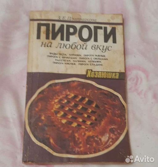 Кулинарные книги