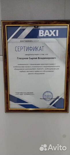 Ремонт газовых котлов