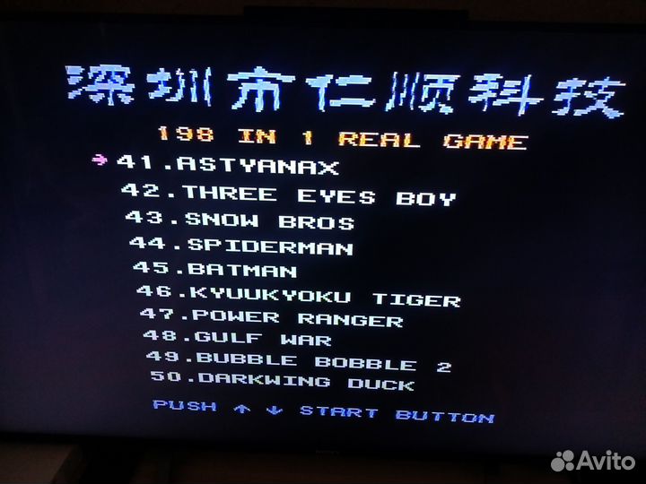 Картридж денди 198 игр