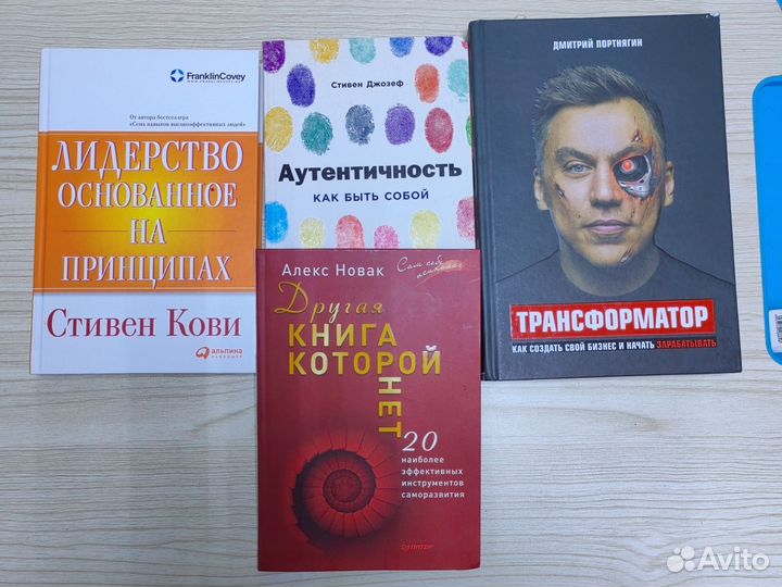Книги по саморазвитию