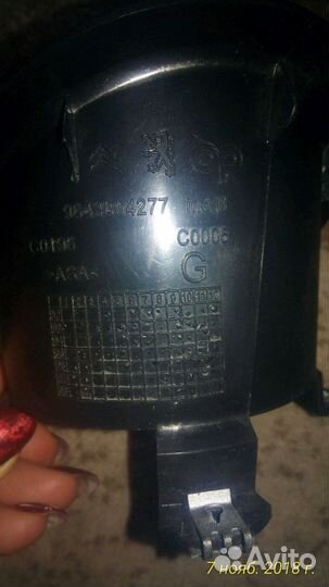 Стакан для противотуманной фары