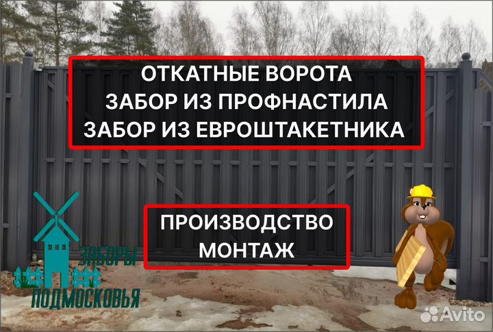 Откатные ворота под ключ