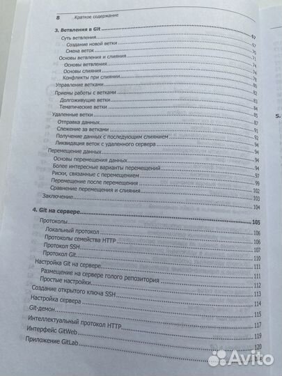 Книга для программистов