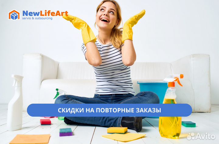 Уборка квартир/домов, клининг