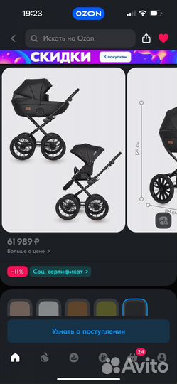 Коляска riko basic 2 в 1