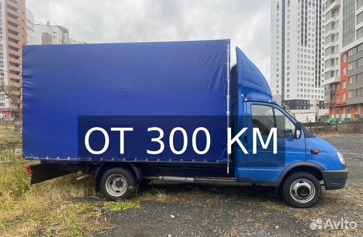 Грузоперевозки газель в любой город от 300км