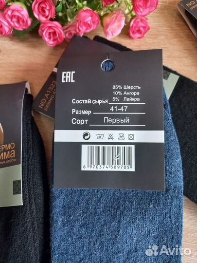 Носки собачья шерсть мужские