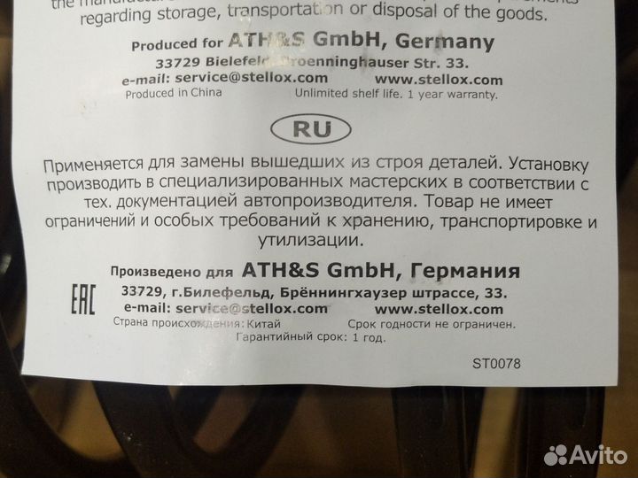 Пружина подвески Ниссан Альмера G15