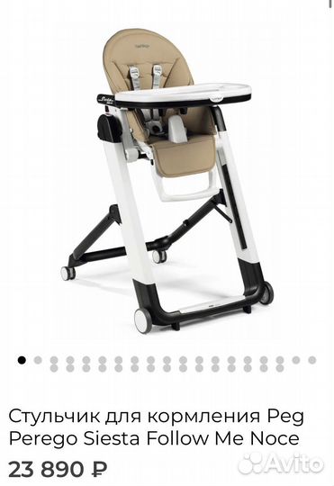 Детский стульчик для кормления