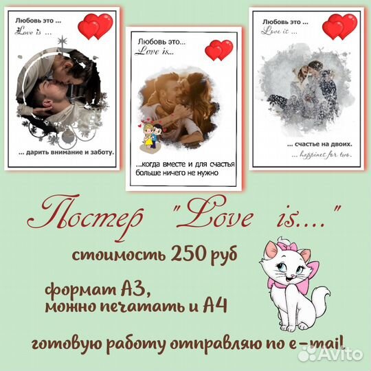 Изготовление постеров