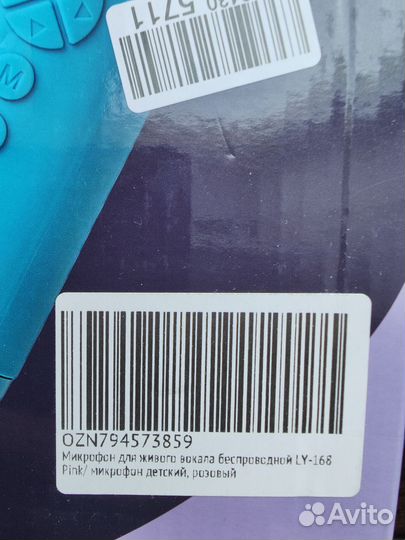 Караоке микрофон детский