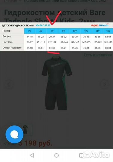 Гидрокостюм детский