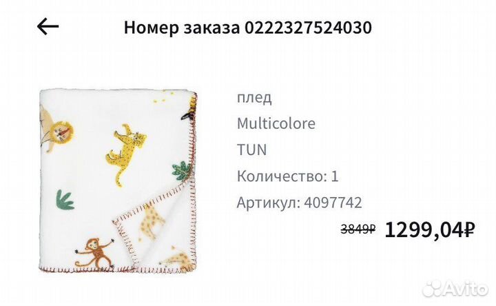 Плед с принтом животные новый мягкий