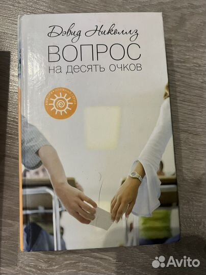 Минаев. И Вопрос на десять очков