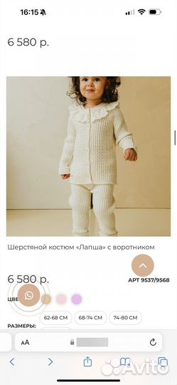 Костюм leoking