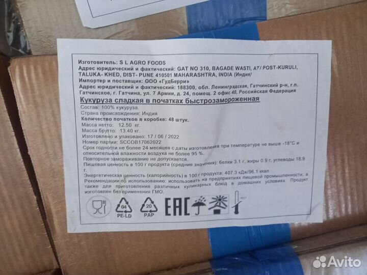 Кукуруза в початках замороженная